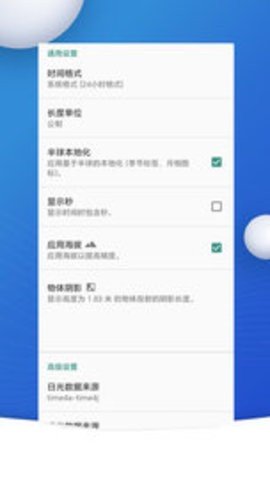 转云天气app 2.0.7.0 安卓版 2
