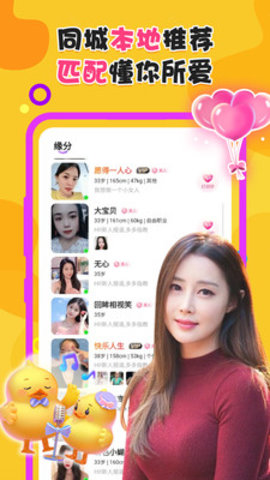 陌探聊天交友App 1.0.0 安卓版 2