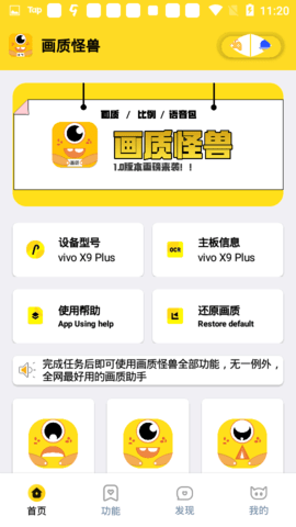 果冻画质怪兽apk 2.4 安卓版 1