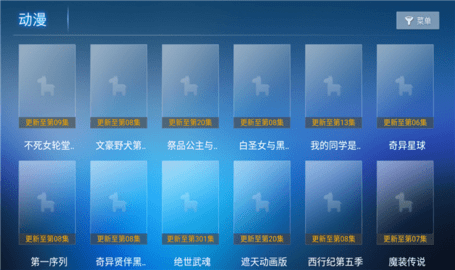 盛世影院 1.3 安卓版 1