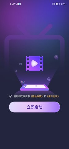 月光好剧App 1.0.0 安卓版 3