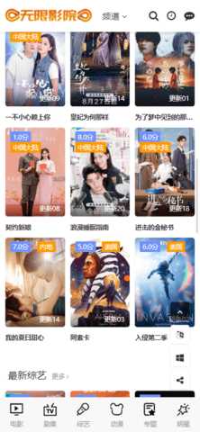 无限影院去广告版 1.0.0 免费版 2