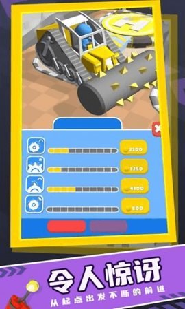 僵尸推土机  安卓版 3