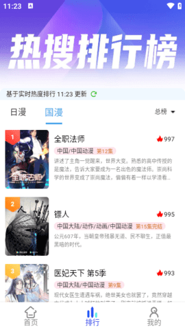 慕雨动漫App 6.6.1 安卓版 1