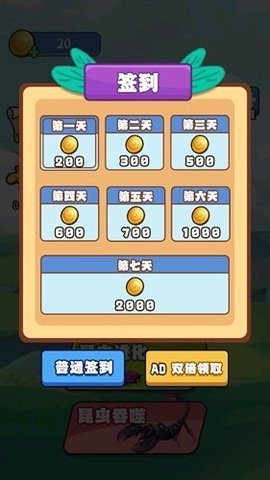 合成神龙大挑战 1.0.1 安卓版 2