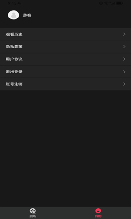 万贯短剧App 1.0.0 安卓版 1