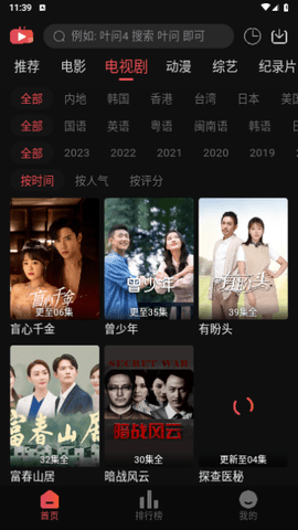 暖光影视腐剧网 1.1.2 安卓版 2
