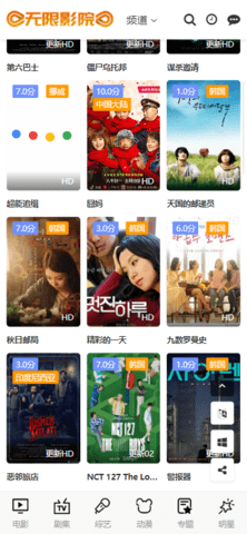 无限影院TV版 1.0.0 去广告版 5