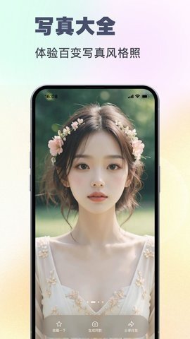 妙哇AI相机 1.0.0 安卓版 1