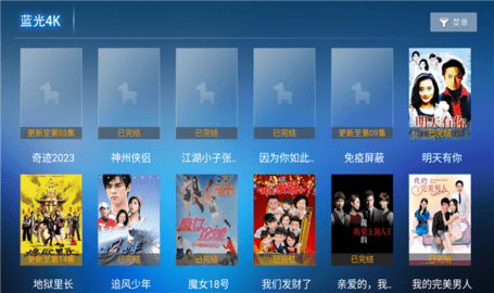 盛世影院 1.3 安卓版 3