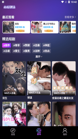 南瓜剧场 1.0.0 安卓版 1