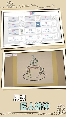 纺织大师 1.0 安卓版 1