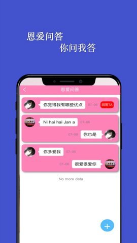 情侣日记 1.0.1 安卓版 2