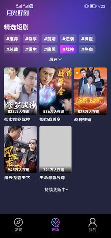 月光好剧App 1.0.0 安卓版 1