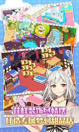 萌猫物语 1.11.21 最新版 3