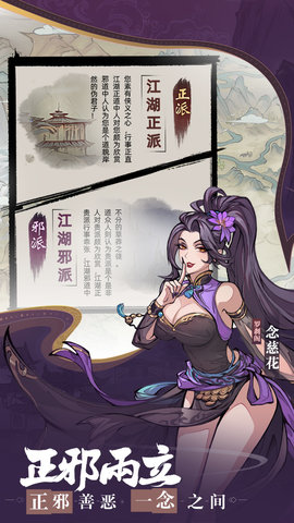 九州江湖情 1.0.0 官方版 3
