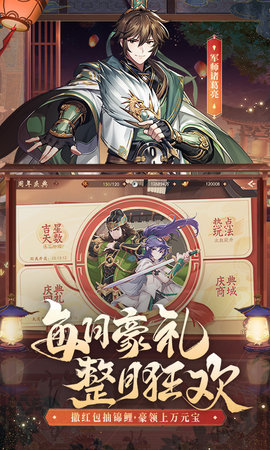 少年三国志2 11.3.60 安卓版 3