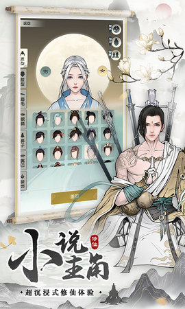 无极仙途 1.8.3 安卓版 1