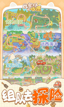 住客大人的心愿 1.1.0 安卓版 3
