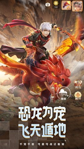 梦想新大陆 1.1.3 安卓版 3