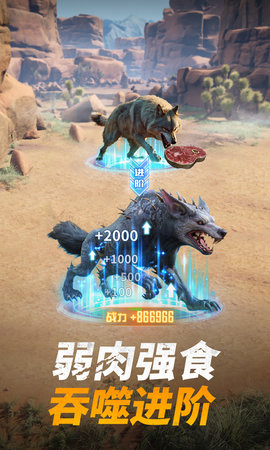 巨兽战场 3.1.2 安卓版 1