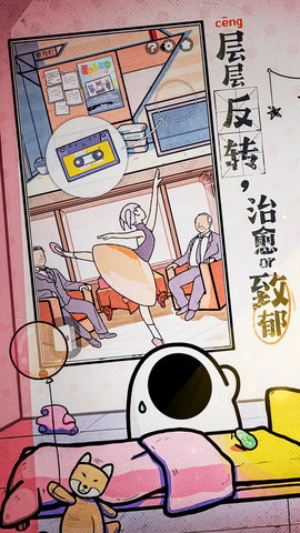 房间的秘密2：起点 1.2.3.d9f03437 安卓版 2