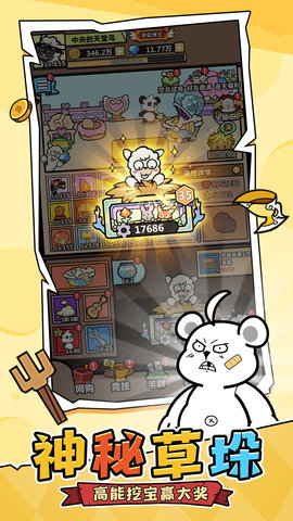洋葱骑士团 2.0.2 安卓版 1