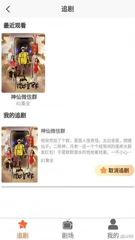 指间剧目安卓版   1