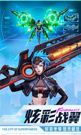 异能都市官方 0.0.321.225 安卓版 4