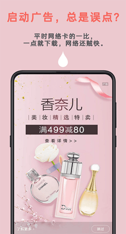 Autotool自动跳过 2.1.1 安卓版 2