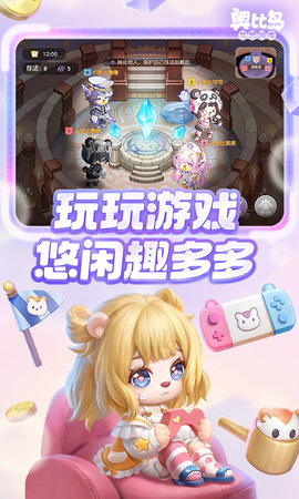 奥比岛：梦想国度 2.0.25051302S S官方版 3
