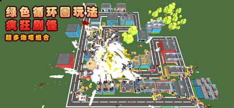 我的塔防 1.220605 安卓版 1