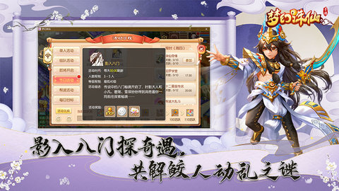 梦幻诛仙-送Q币 1.18.0 安卓版 2