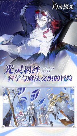 白夜极光 1.24.0 安卓版 3