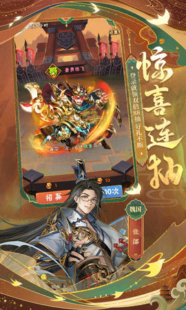 少年三国志 11.0.0 安卓版 4