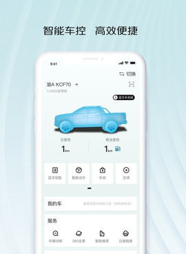 智慧车工坊app 3.5.5.1011 安卓版 3