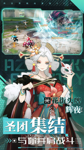 蓝空幻想 1.2.8 官方版 4