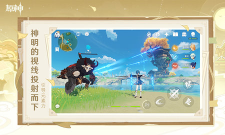 原神 5.5.0 官方版 2