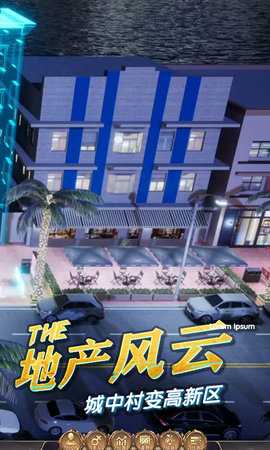 商道高手：建造城市 3.1302 安卓版 2