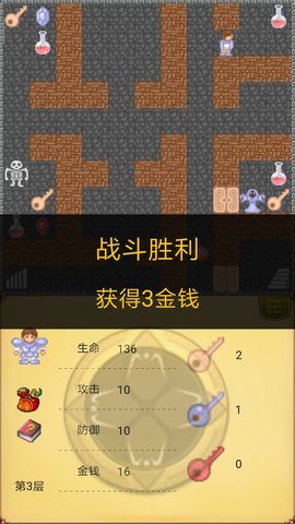 魔塔50层勇者的试炼 2.2.0 安卓版 3