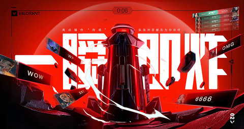 无畏契约 1.0.3 官方版 1