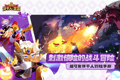 冲呀！饼干人：王国 2.6.1 安卓版 2