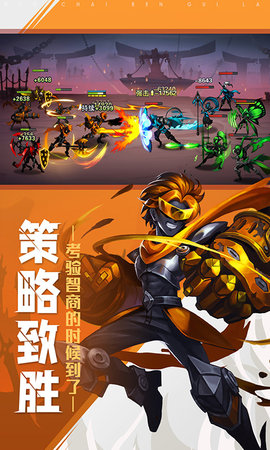 火柴人觉醒 1.0 最新版 3