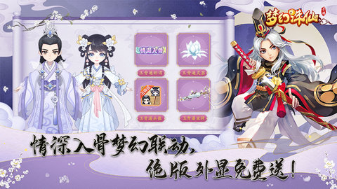 梦幻诛仙-送Q币 1.18.0 安卓版 1