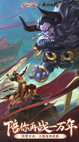 长安幻想 2.5.6 最新版 3