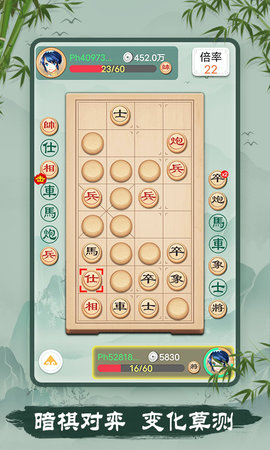 象棋 2.99 最新版 3