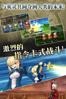 Fate/GrandOrder(命运-冠位指定) 2.95.0 安卓版 2