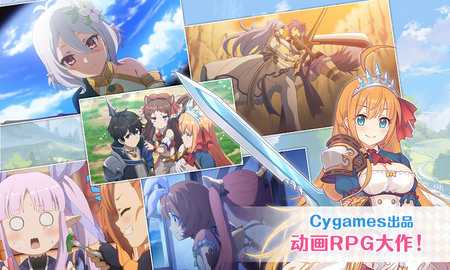 公主连结 11.4.0 安卓版 1