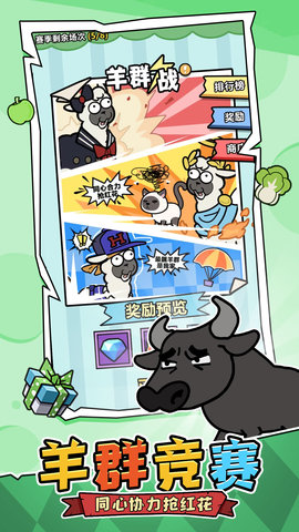 洋葱骑士团 2.0.2 安卓版 3