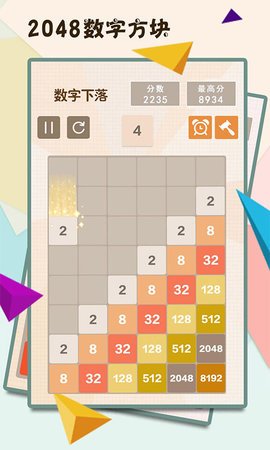 2048数字方块 5.07 安卓版 1